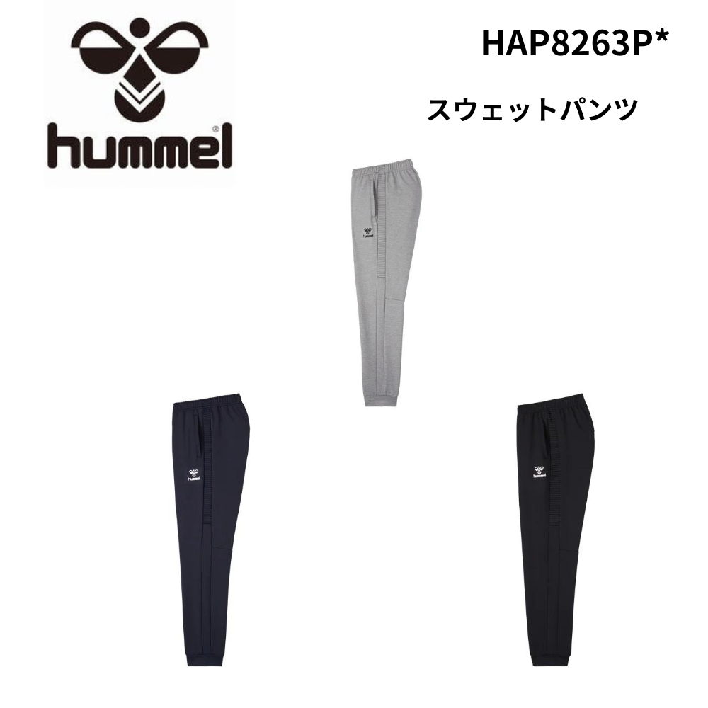 HUMMEL ヒュンメル　スウェットパンツ