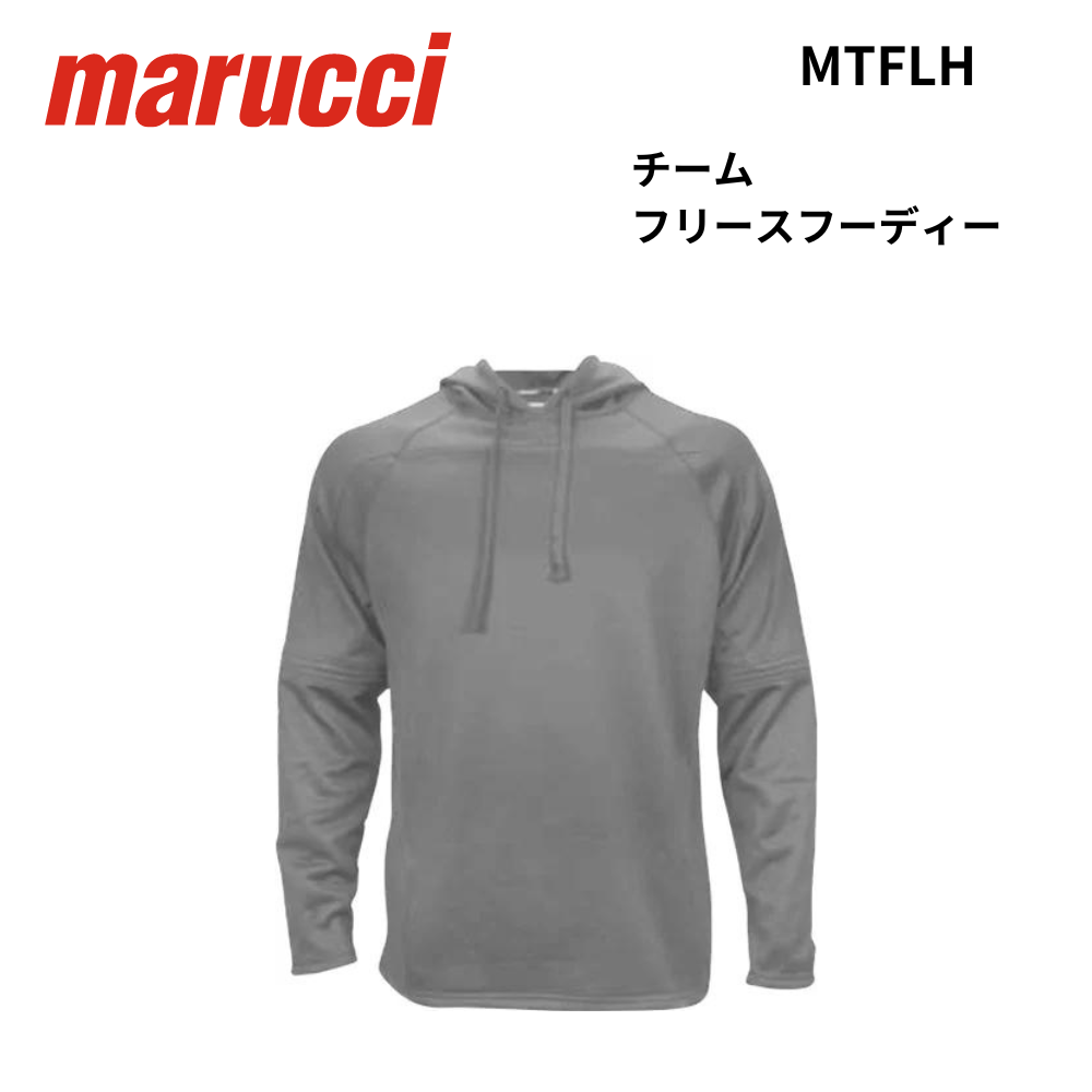 marucci マルチ　チームフリースフーディー