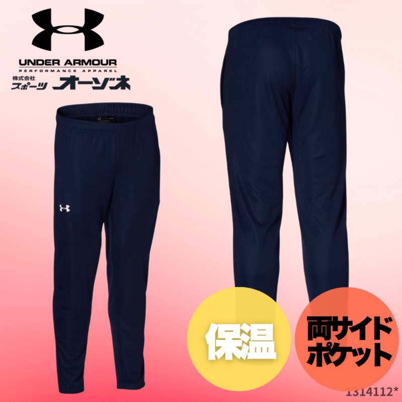 UNDER ARMOUR ネイビー ジャージパンツ XL UNDER ARMOUR ネイビー ジャージパンツXLサイズ - メルカリ