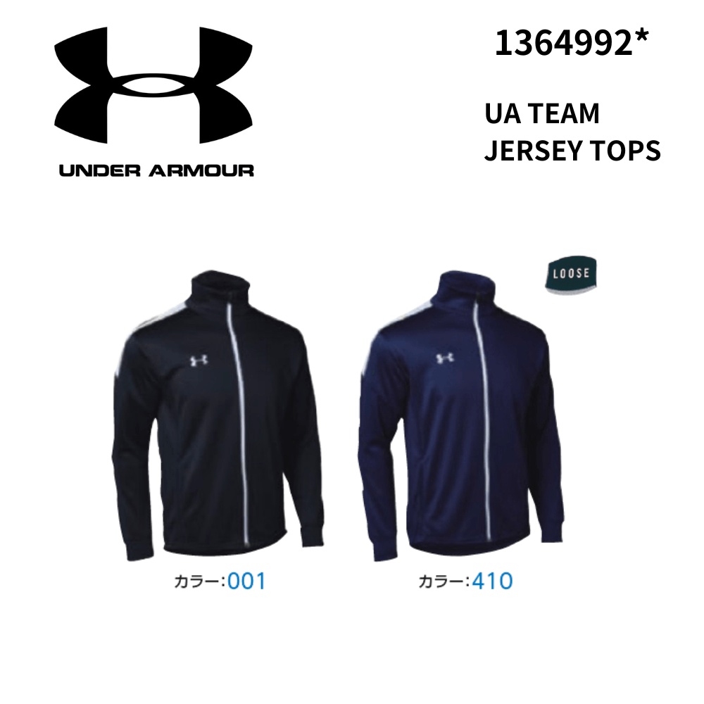 スタッフお勧めアイテム | UNDER ARMOUR BRAND HOUSE 心斎橋 | SHOP BLOG | UNDER ARMOUR（ アンダーアーマー）