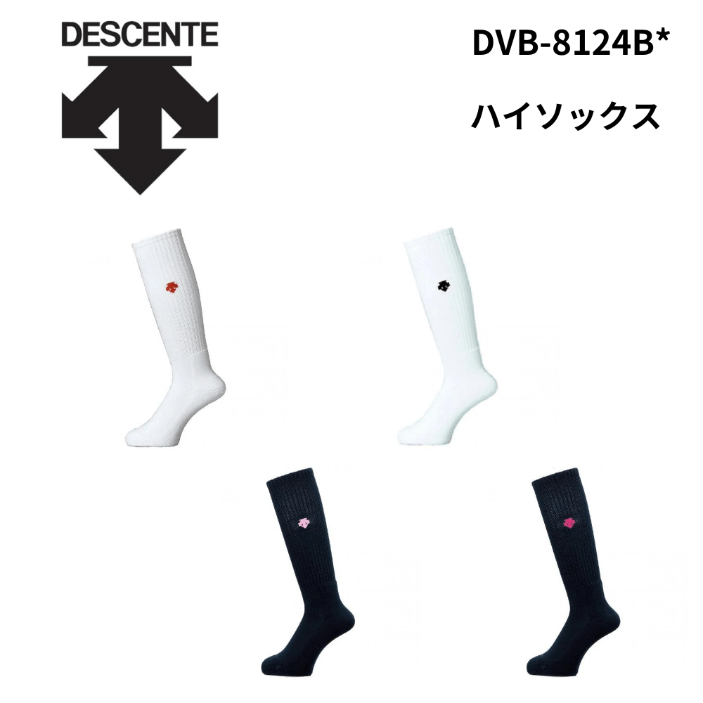DESCENTE デサント　ハイソックス［カラー4色］