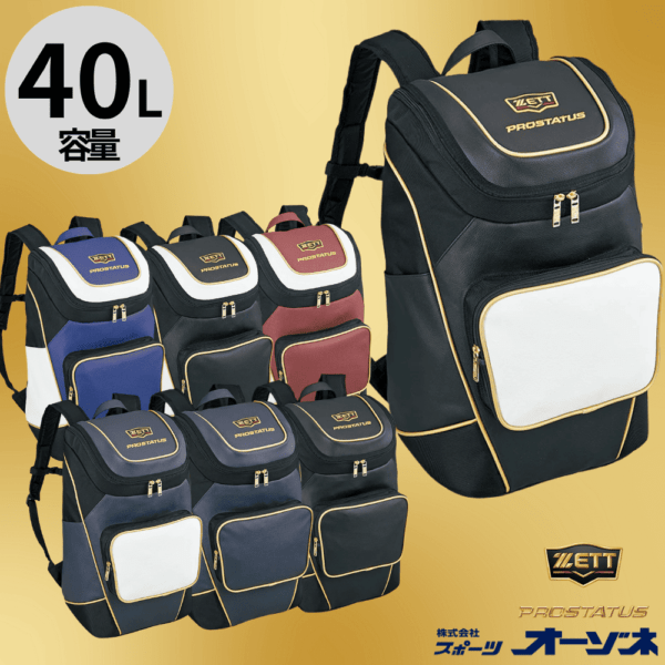 ZETT ゼット PROSTATUS プロステイタス ＜チーム＞ デイバッグ （容量：約40L）