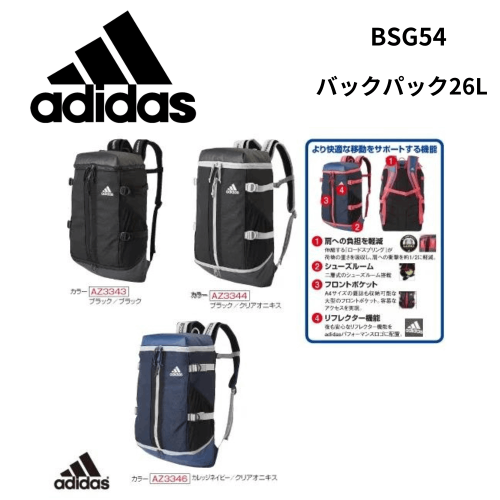 adidas アディダス　バックパック26L