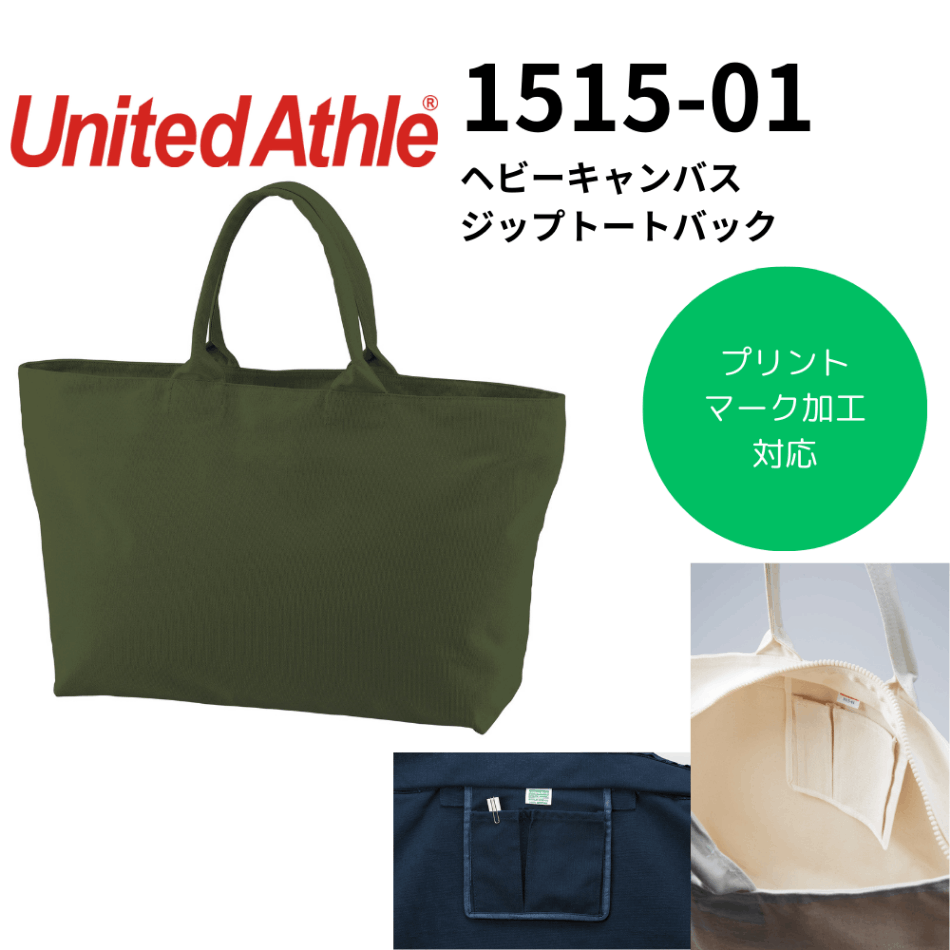United Athle　ユナイテッドアスレ　ヘビーキャンバスジップトートバック