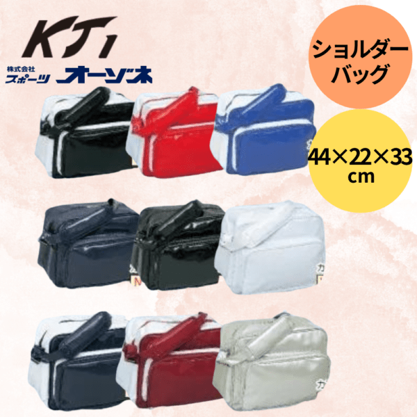 KT1 ケイティーワン ショルダーバッグ