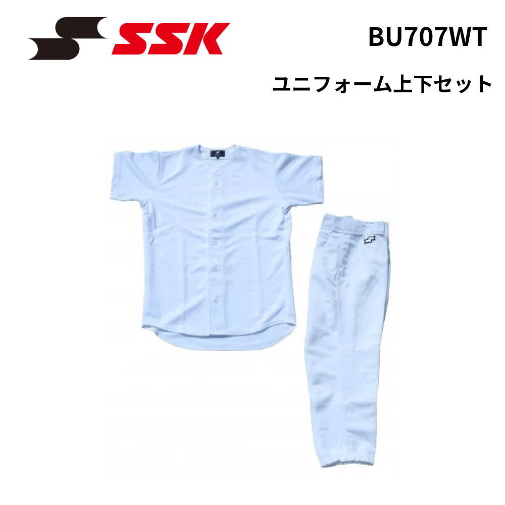 SSK エスエスケイ ユニフォーム上下セット | ユニフォーム