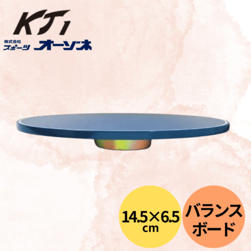 KT1 ケイティーワン バランスボード