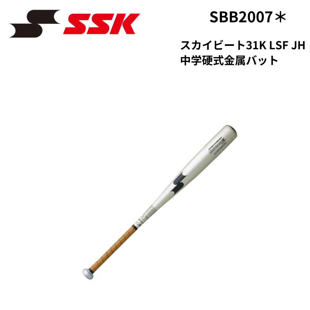 SKYBEAT 31K LSF 硬式バット Amazon | SSK(エスエスケイ)スカイビート31K-LSF Sゴールド×ブラック