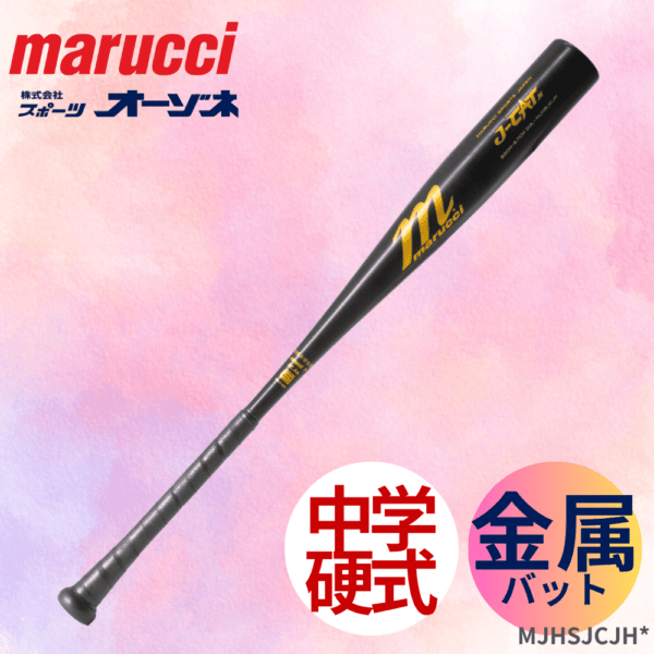 ブランド,marucci(マルーチ) | スポーツ用品の総合通販 Sports