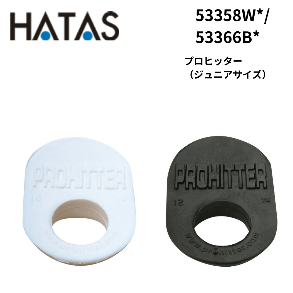 HATAS　ハタス　プロヒッター （ジュニアサイズ） ※高校野球ルール対応
