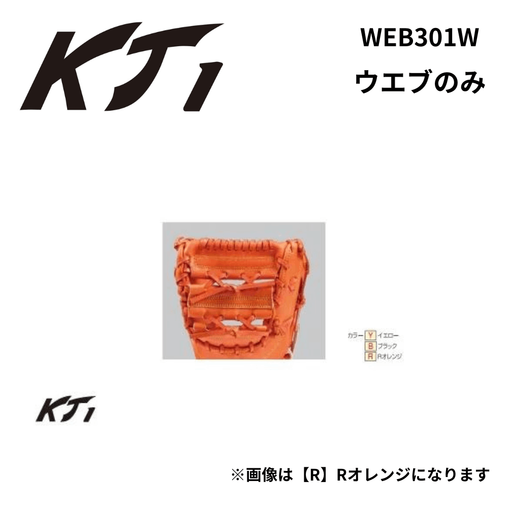 KT1 ケイティーワン　ウエブのみ