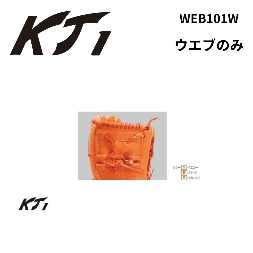 ブランド,KT1(ケイティーワン) | スポーツ用品の総合通販 Sports Ohzone