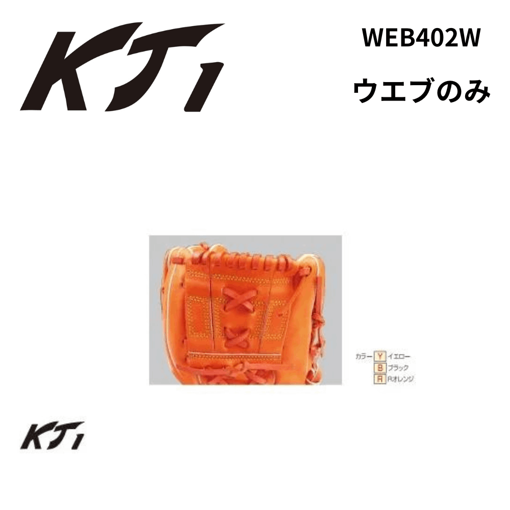 KT1 ケイティーワン　ウエブのみ