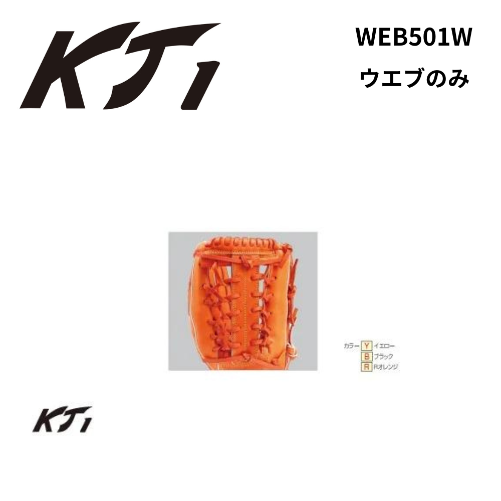 KT1 ケイティーワン　ウエブのみ