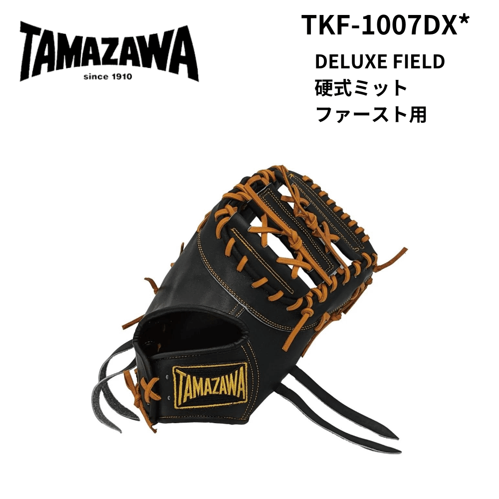 タマザワ 一般 硬式 ビンテージグラブ THE PRO HERO-YS4 タマザワ 一般 硬式 ビンテージグラブ THE PRO HERO-YS4
