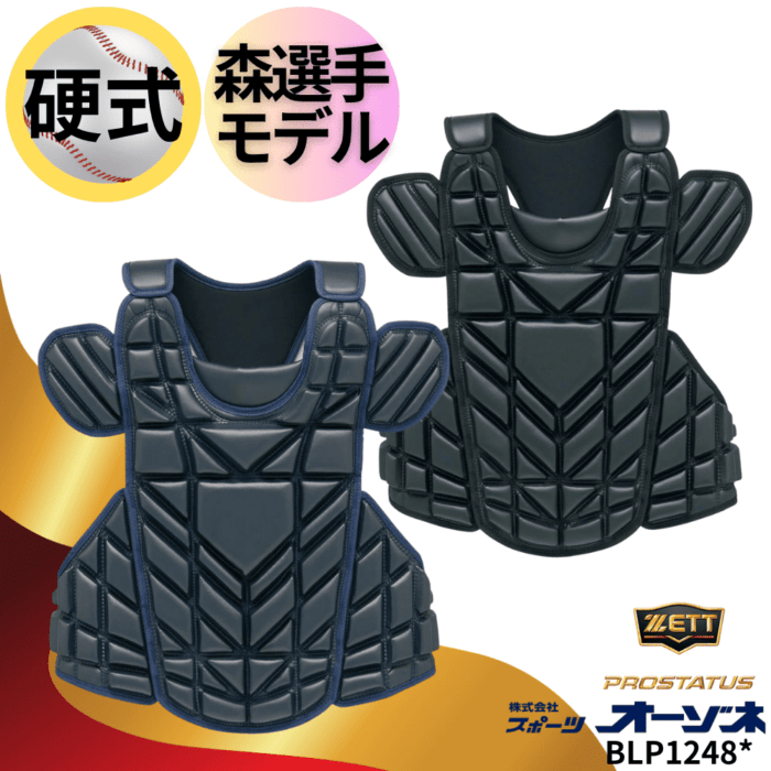 ベースボール・ソフトボール,ヘルメット・防具・審判道具・チーム備品