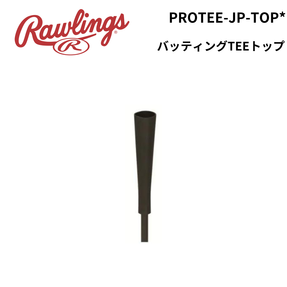 Rawlings ローリングス　バッティングTEEトップ