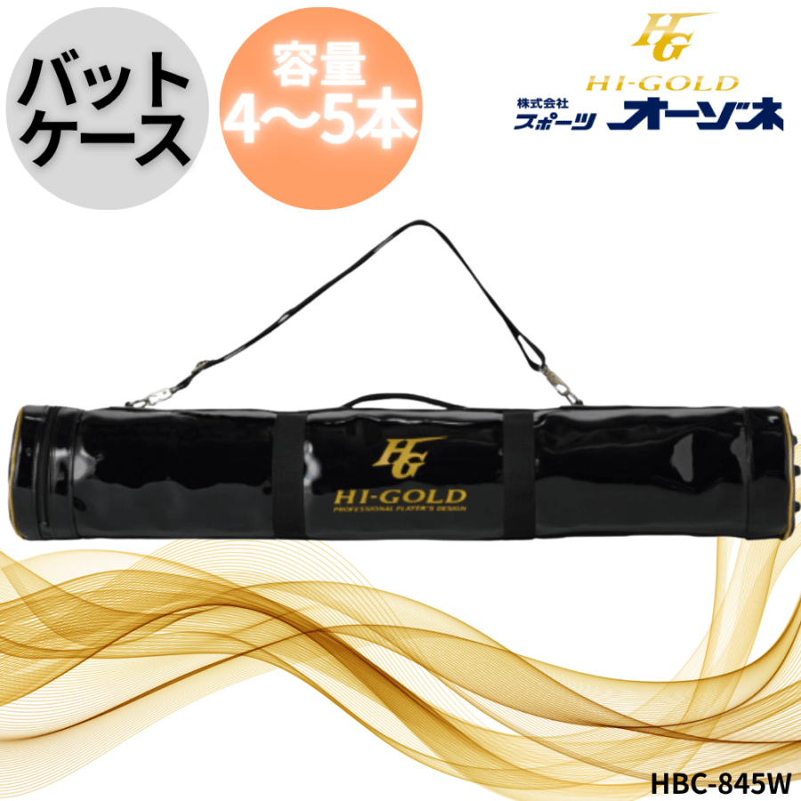 ベースボール・ソフトボール,バッグ,バットケース | スポーツ