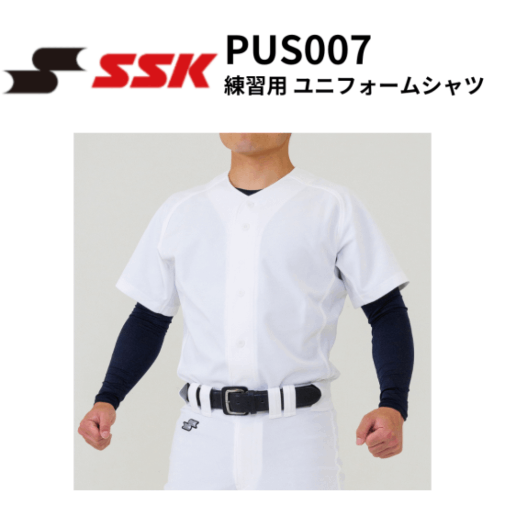 ユニフォーム 18 SSK 000000005532_hmmhOn7.png