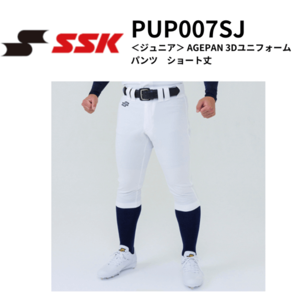 ベースボール・ソフトボール,ユニフォーム・アンダーシャツ