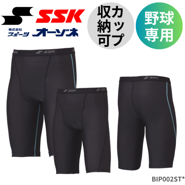 SSK　エスエスケイ　＜野球専用＞ AIR FIT インナーショーツ
