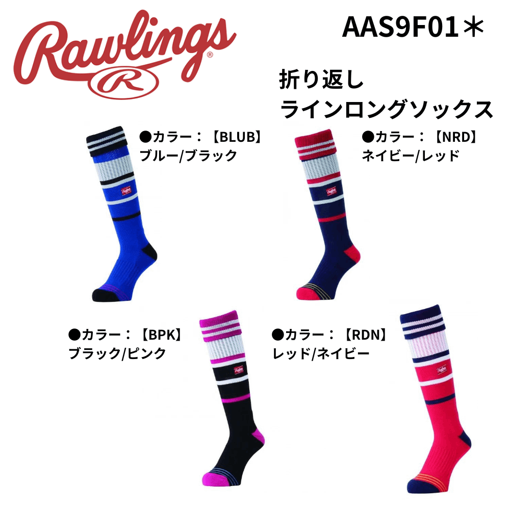 野球ユニフォーム一式（グラデーションソックスとネイビーアンダー） 野球ユニフォーム一式（グラデーションソックスとネイビーアンダー）