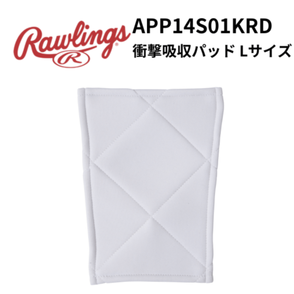 Rawlings ローリングス 衝撃吸収パッド Lサイズ