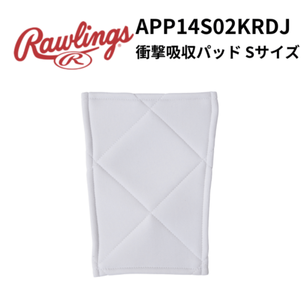 Rawlings ローリングス 衝撃吸収パッド Sサイズ
