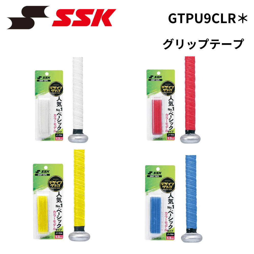 ベースボール・ソフトボール,メンテナンス・アクセサリー,グリップ