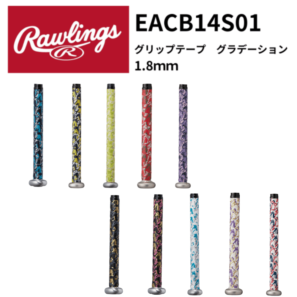 ベースボール・ソフトボール,メンテナンス・アクセサリー,グリップ