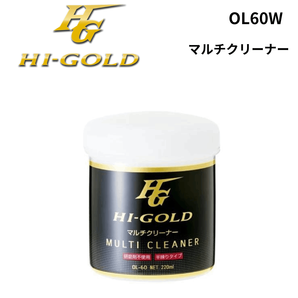 HI-GOLD　ハイゴールド　マルチクリーナー