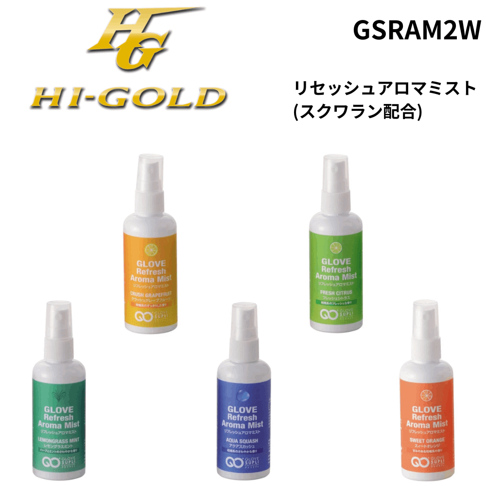 HI-GOLD　ハイゴールド　リセッシュアロマミスト (スクワラン配合)