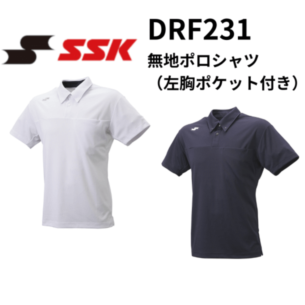 SSK　エスエスケイ　無地ポロシャツ（左胸ポケット付き）