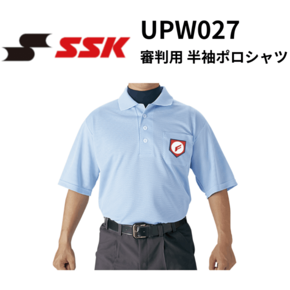 SSK　エスエスケイ 審判用 半袖ポロシャツ ※インサイドプロテクター対応