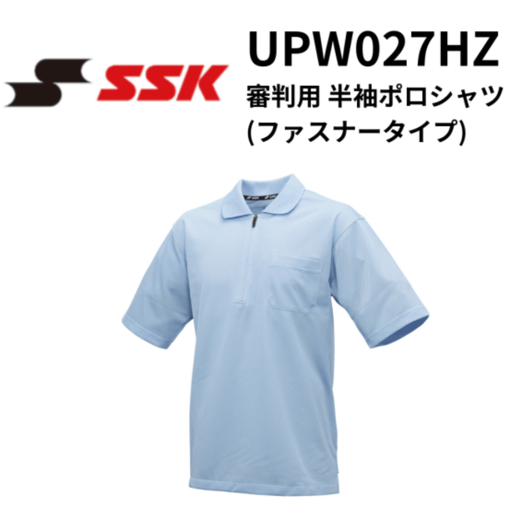SSK　エスエスケイ　審判用 半袖ポロシャツ (ファスナータイプ)