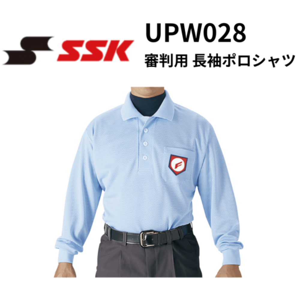 SSK　エスエスケイ 審判用 長袖ポロシャツ ※インサイドプロテクター対応