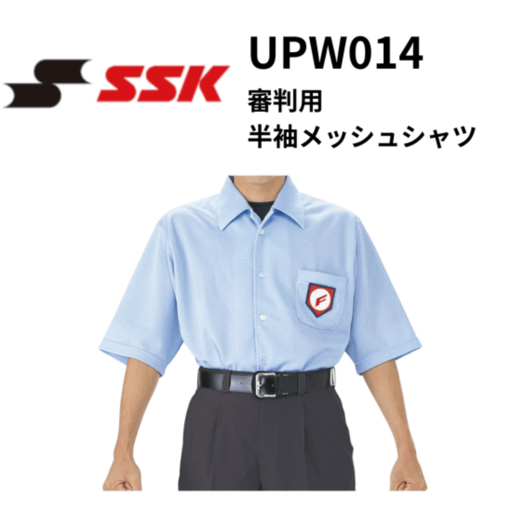 SSK　エスエスケイ　審判用 半袖メッシュシャツ ※インサイドプロテクター対応