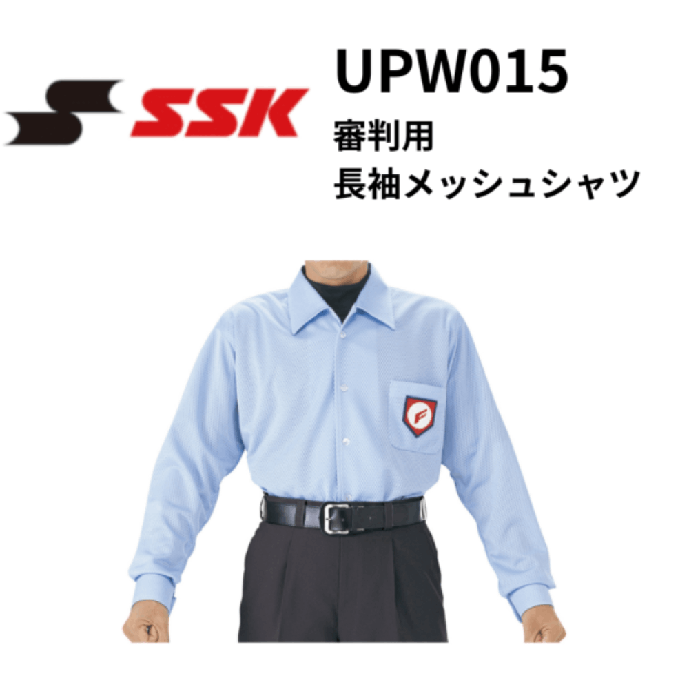 SSK　エスエスケイ 審判用 長袖メッシュシャツ