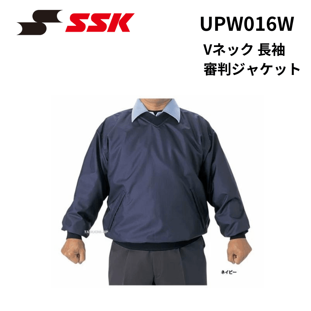 SSK　エスエスケイ　Vネック 長袖 審判ジャケット