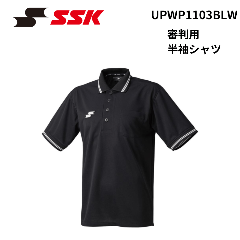 SSK　エスエスケイ　審判用 半袖シャツ