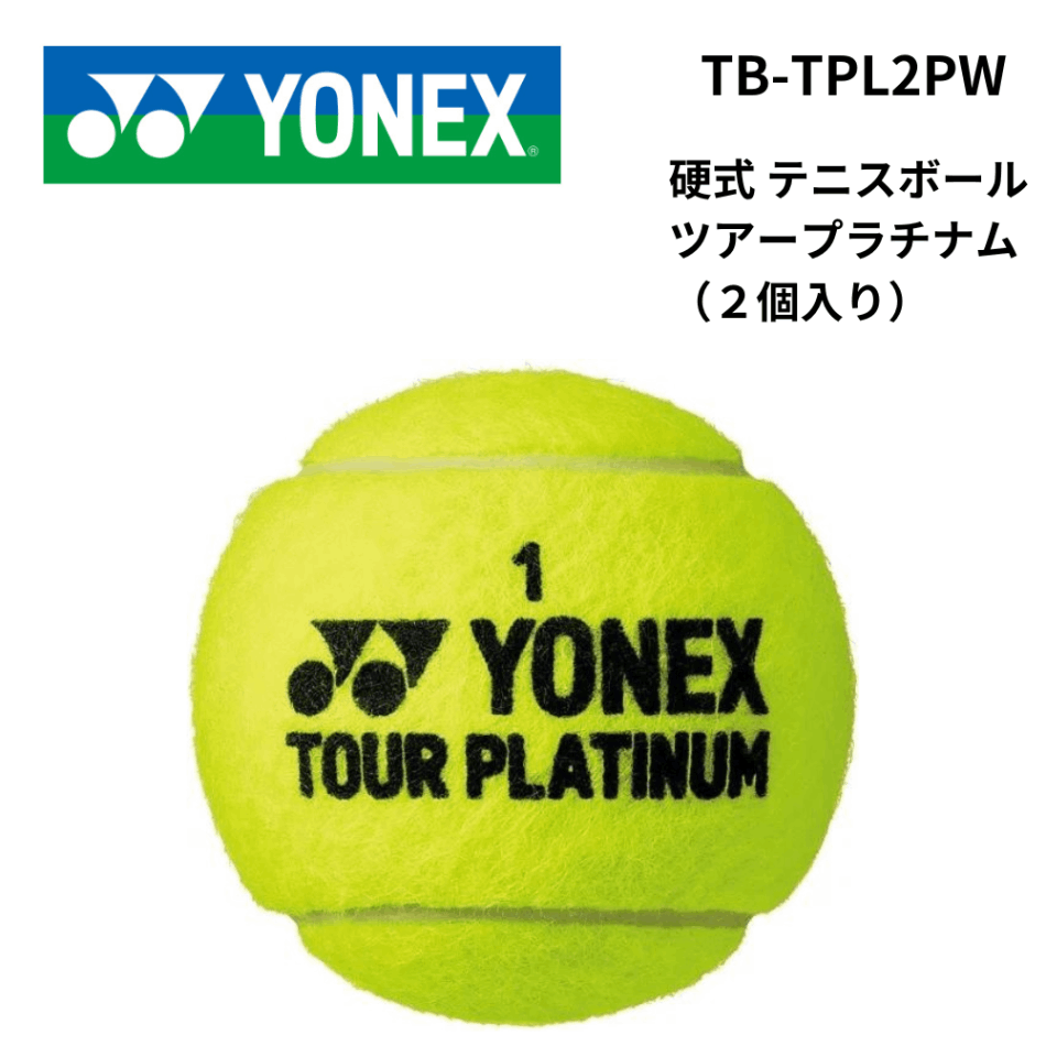 硬式テニスボールOA新品未開封60個 テニス
