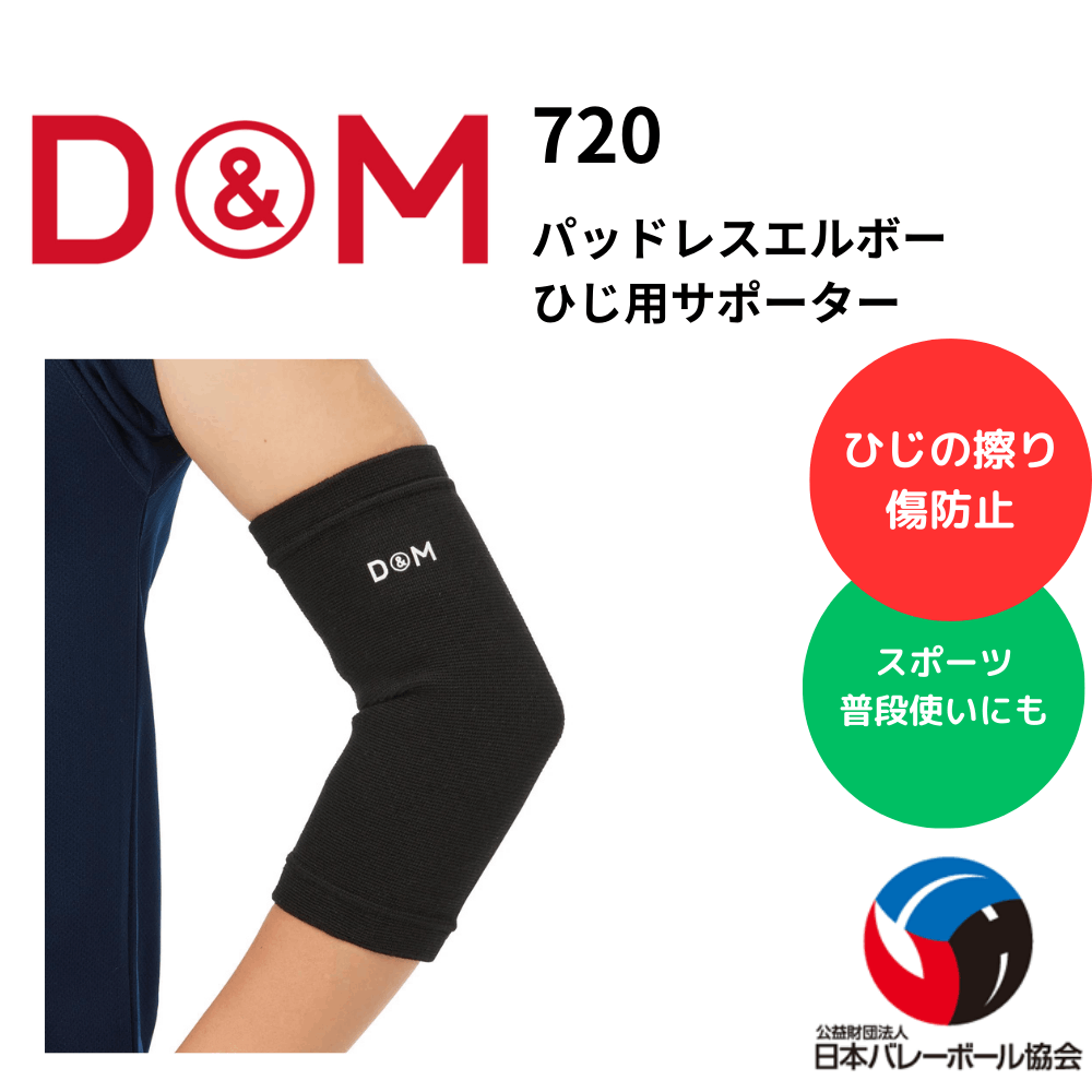 ブランド,D&M(ディーアンドエム) | スポーツ用品の総合通販 Sports Ohzone