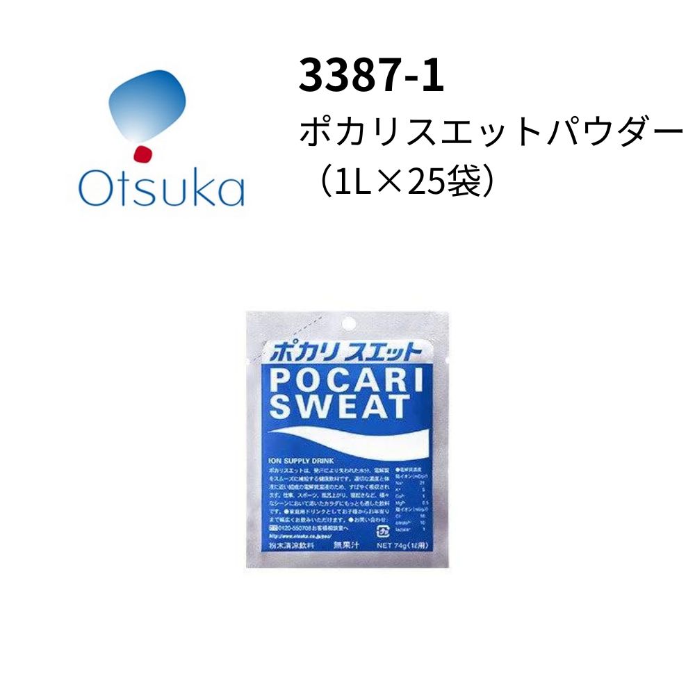 【夏のヒット商品】大塚製薬　ポカリスエットパウダー　（1L×25袋）