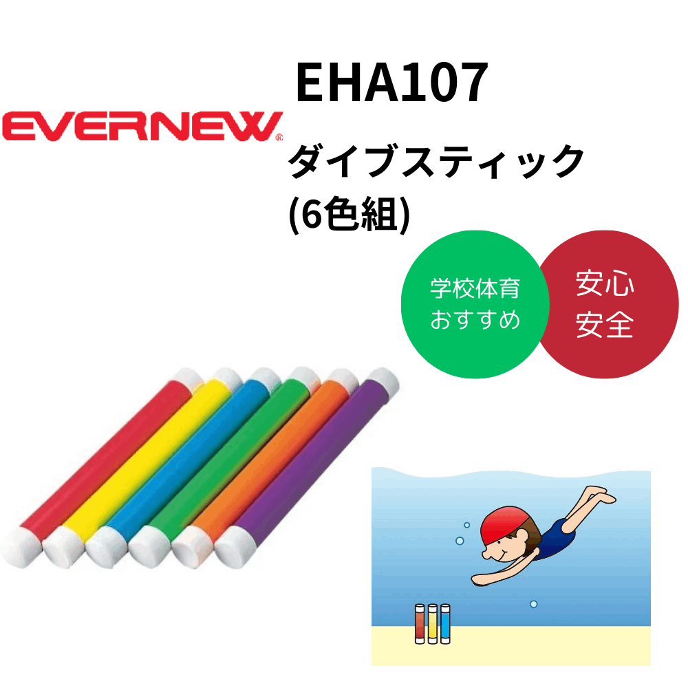 ブランド,EVERNEW(エバニュー) | スポーツ用品の総合通販 Sports Ohzone