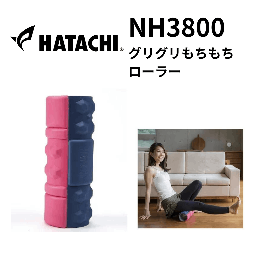 HATACHI ハタチ　グリグリもちもちローラー