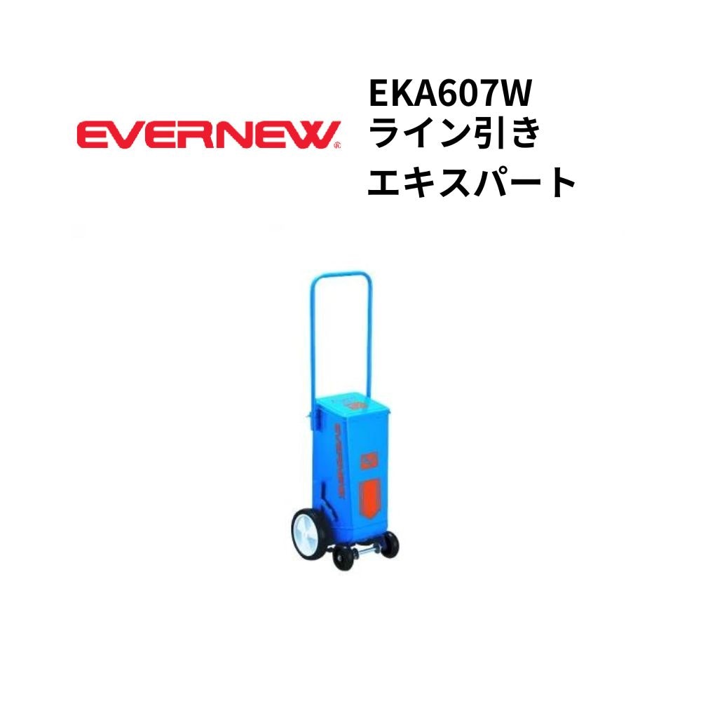 EVERNEW エバニュー　ライン引き エキスパート