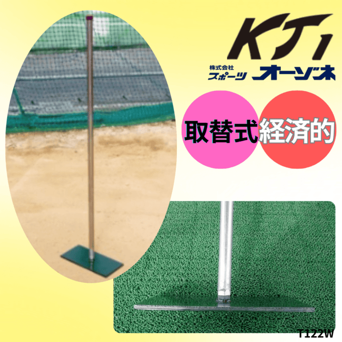 KT1 ケイティーワン 転圧板