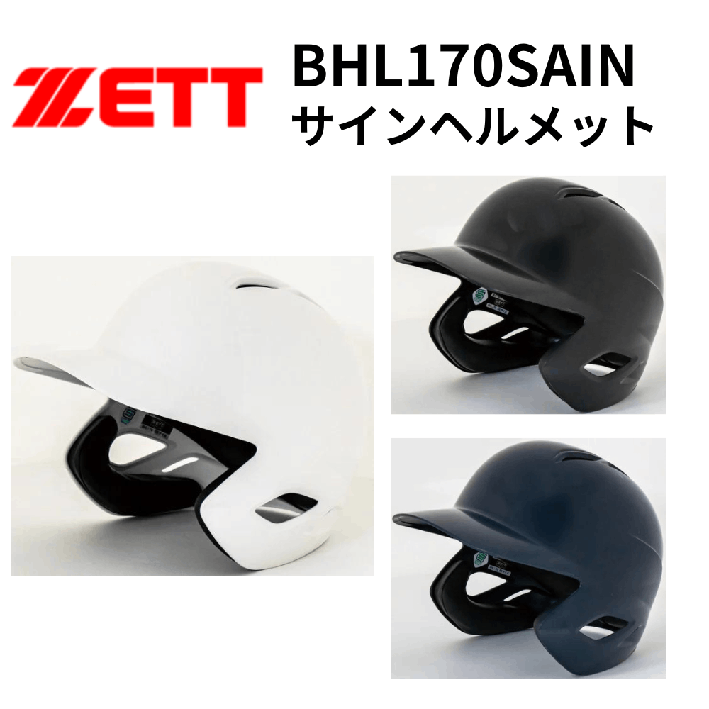 ブランド,ZETT(ゼット) | スポーツ用品の総合通販 Sports Ohzone