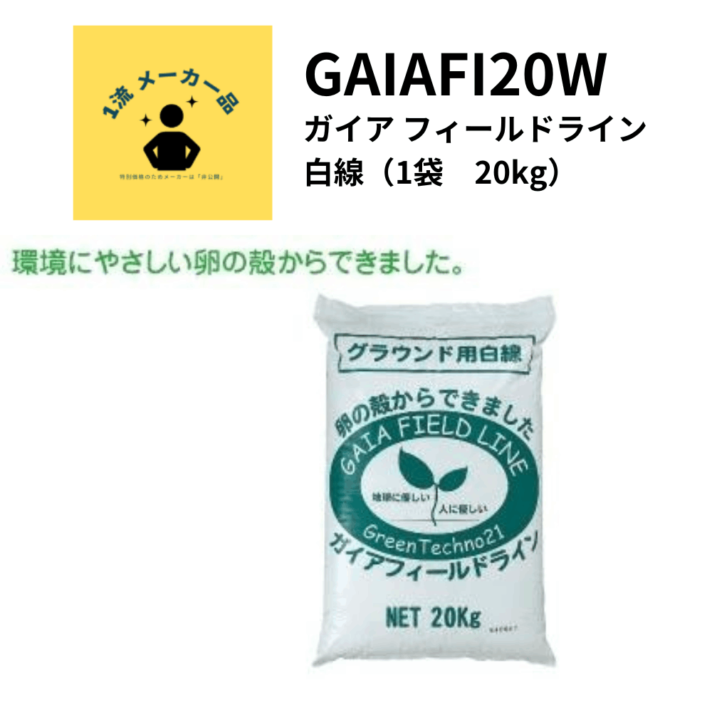 マシン・器具,ライン引き・フィールドライン | スポーツ用品の総合通販