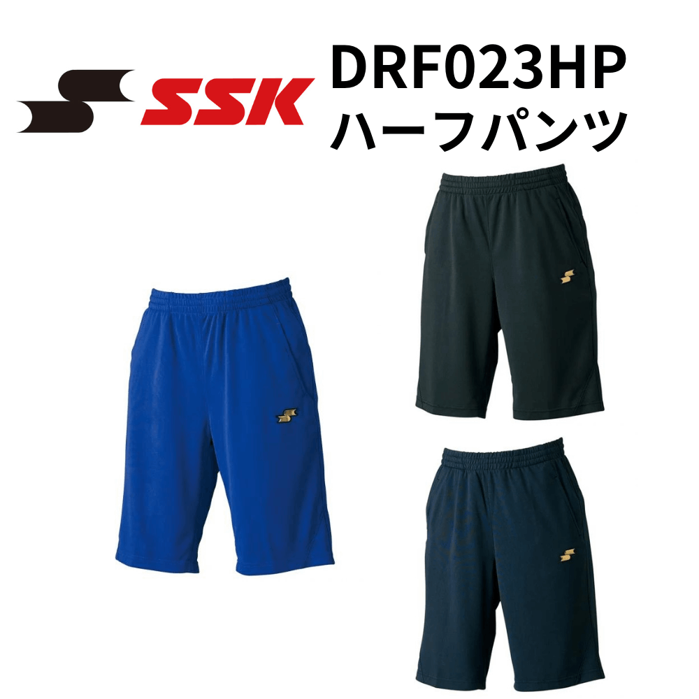 ケイニノミヤ　ハーフパンツS SSK エスエスケイ ハーフパンツ | パンツ | スポーツ用品の総合